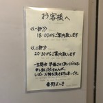 鮓職人 秦野よしき - 