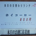 中国レストラン 雪園 - 