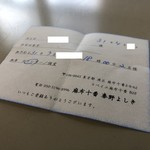 鮓職人 秦野よしき - 新店予約済み