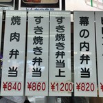 肉の米内 - 