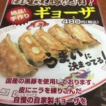 らーめん 福助屋 - 餃子