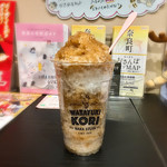 絵図屋 - わた雪氷 月ヶ瀬ほうじ番茶蜜