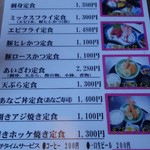 喰い処 あいざわ - メニュー