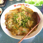 ぼっけゑラーメン - ぼっけゑチャーシューメン しょうゆ