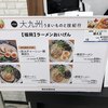 ラーメンおいげん 本店