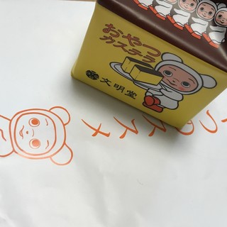 おやつカステラ By 白いちごタルト 文明堂 高島屋東京店 日本橋 和菓子 食べログ おやつカステラ By 白いちごタルト 文明堂 高島屋東京店 日本橋 和菓子 食べログ