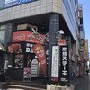 ビーフインパクト 松戸店