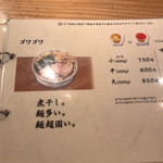 自家製麺 うろた - 