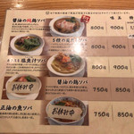 自家製麺 うろた - 