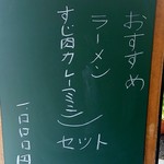 せせらぎ食堂 - 