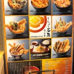 Tempura Ishihara - 