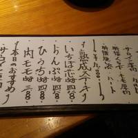 但馬屋 心斎橋 - 