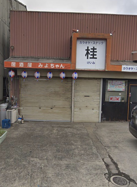 居酒屋 みよちゃん 若江岩田 居酒屋 食べログ 居酒屋 みよちゃん 若江岩田 居酒屋 食べログ