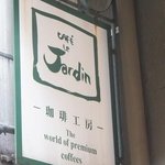 Le Jardin de Qahwah - 『Cafe Le Jardin』の看板も残ってます。