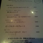 ビストロ - ランチメニュー