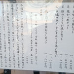 旬菜魚 藍 - 店外メニュー（ランチメニュー）