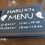 Pan Koubou Haru Iro Ando Haru Kafe - 