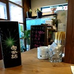 居酒屋酔多話 - 