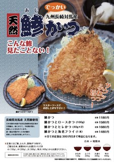 h Tonkatsu Ma Mezon - 