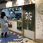 紀伊茶屋 - 
