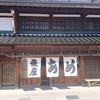 俵屋 本店