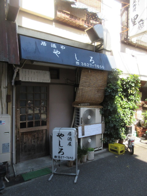 居酒屋やしろ 根津 居酒屋 食べログ