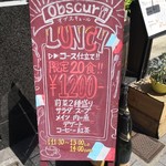 オブスキュール - ランチ看板