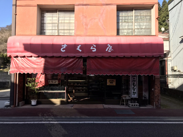 さくらや菓子店 - 磐城塙（和菓子）の写真