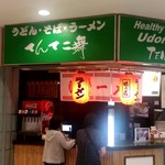 TENTEKOMAI - 【2019.4.16(火)】店舗の外観