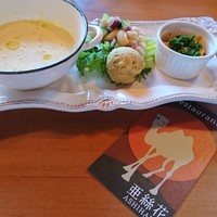 亜絲花 - 