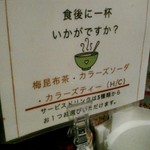 カフェダイニング カラーズ - 