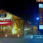 コメダ珈琲店 - この間出来たダメーコ