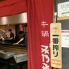 本みやけ 阪急三番街店