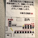 中華そば 髙野 - 