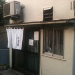 ラーメン専門 くぼ田 - ひっそりとした外観