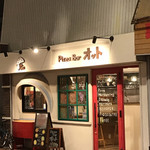 ピザ バー オット - 外観写真:店舗 外観