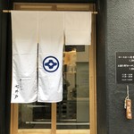 とんかつ七井戸