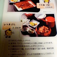 川越 いちのや - 