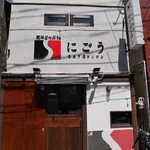 SATOブリアン - 