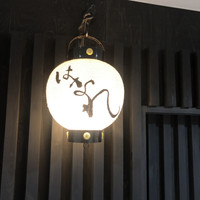 すし人　酒伊 - 