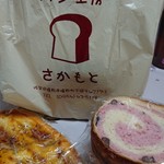 パン工房　さかもと - 