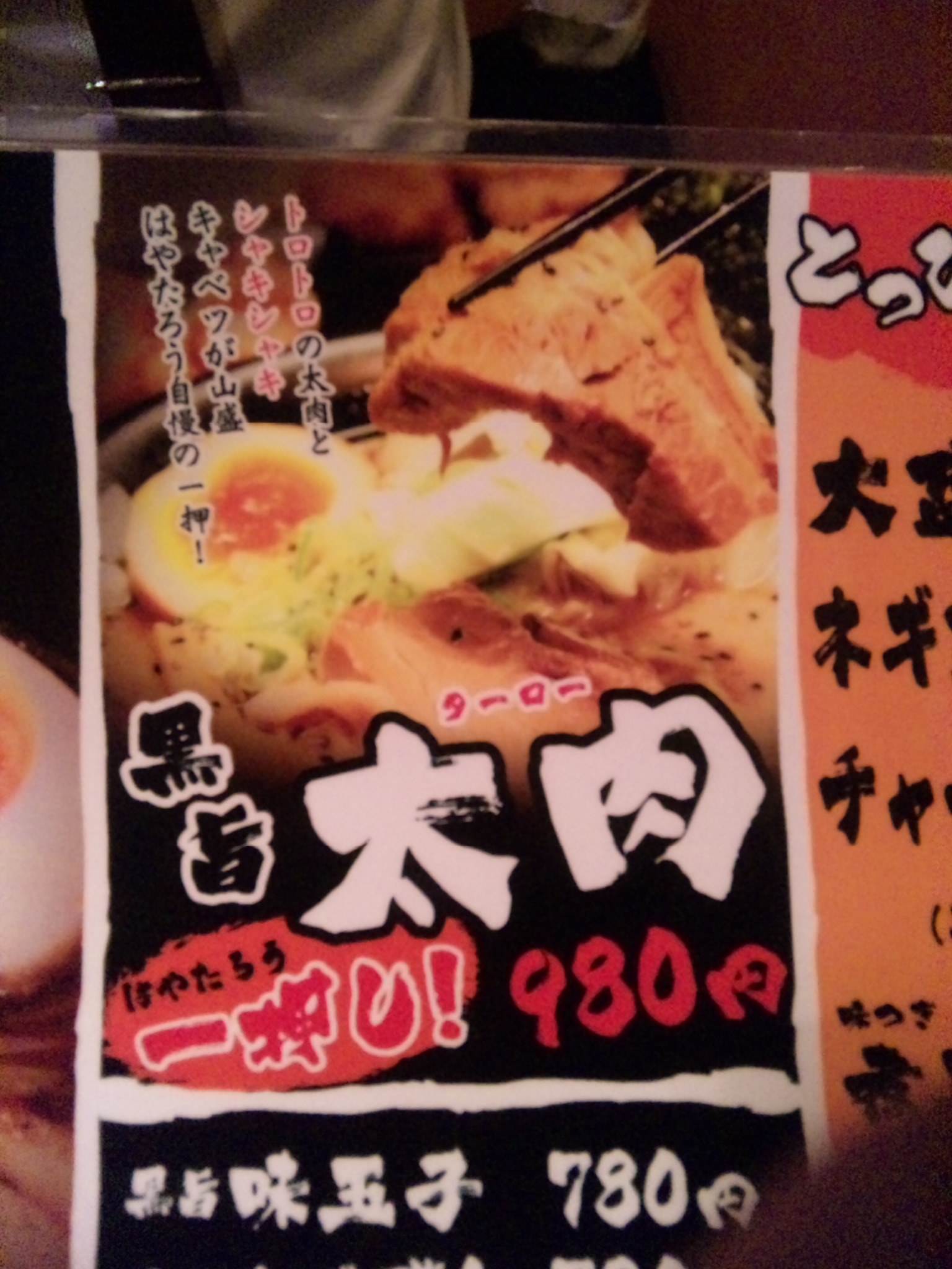 はやたろう 三方原店 name=