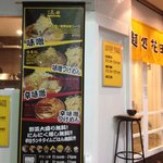 麺処 花田 - 外観