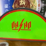 餃子の王将 - 