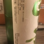 Mam Pachi - 甲子　純米吟醸生原酒　ラベル