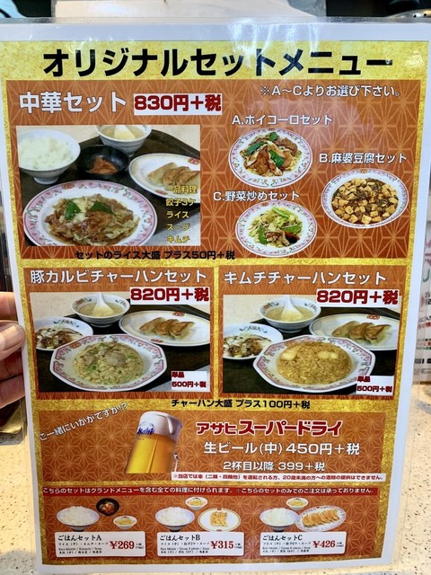 全国グループで屈指のチャーハン職人がいる餃子の王将 By Sanokuni 餃子の王将 川崎駅東口店 ギョウザノオウショウ 川崎 餃子 食べログ 全国グループで屈指のチャーハン職人がいる餃子の王将 By Sanokuni 餃子の王将 川崎駅東口店 ギョウザノオウショウ 川崎 餃子 食べログ