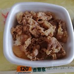 吉野家 - 