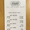 ヨハン 本店