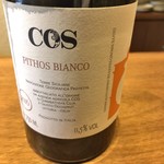 イル・チェントリーノ - 