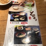 そば茶屋 吹上庵 アミュプラザ店  - 